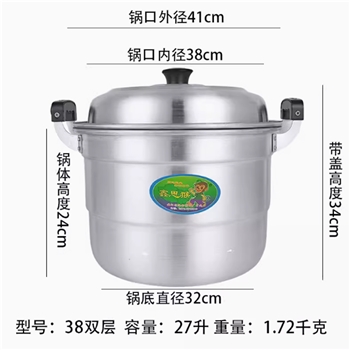 （10-15人）特厚38cm+2蒸篦（2层铝锅大容量双层铝锅老式家用加厚大号铝蒸锅50烧水锅钢筋锅锑