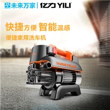 亿力小型家用清洗机220V大功率高压洗车机YLQ系列未来万家