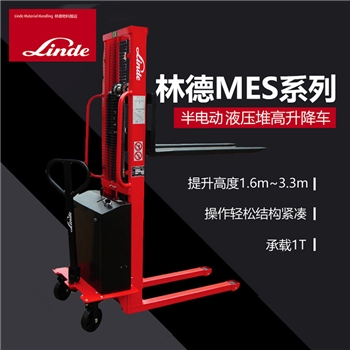 林德叉车 MES1016~MES1033 1吨半电动液压搬运车升降堆高车MES1016